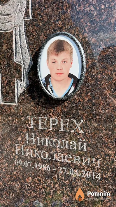 Tepex Николай Николаевич