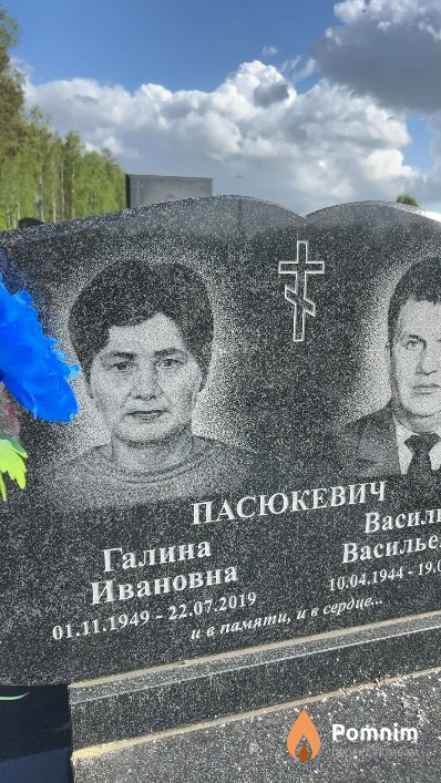 Пасюкевич Галина Ивановна