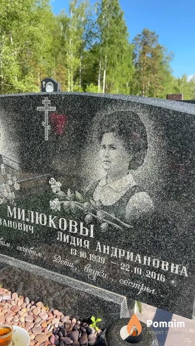Милюкова Лидия Андриановна