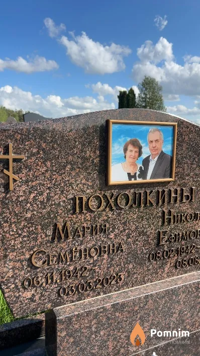 Похолкина Магия Семеновна