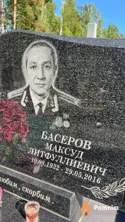 Басеров Максуд Литфуллиевич