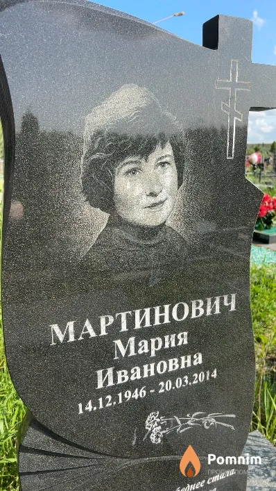 Мартинович Мария Ивановна