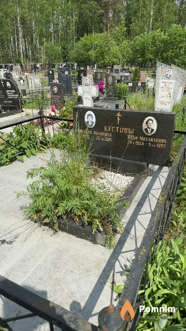 Кустов Иван Михайлович