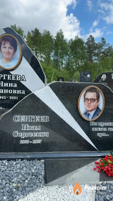 Сергеев Иван Сергеевич