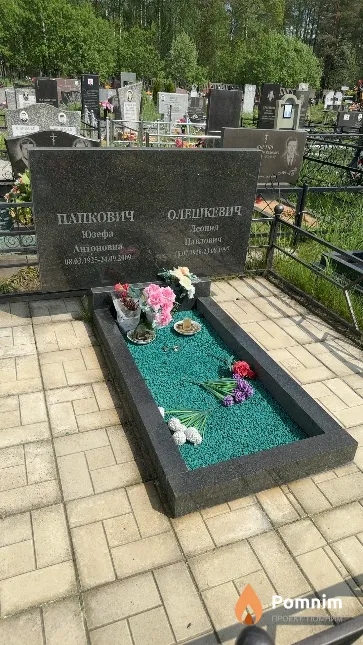 Папкович Юзефа Антоновна