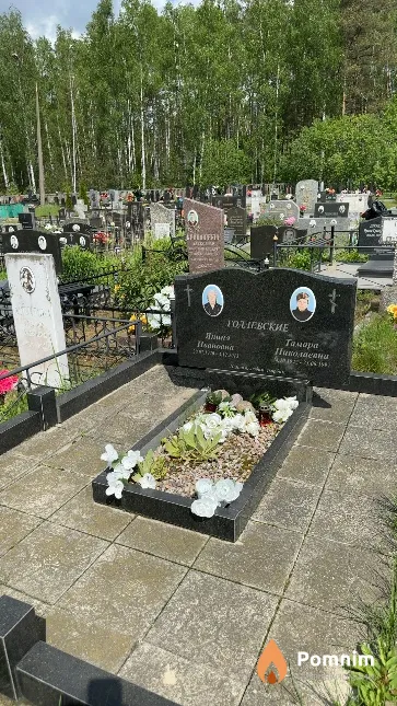 Годлевская Тамара Николаевна