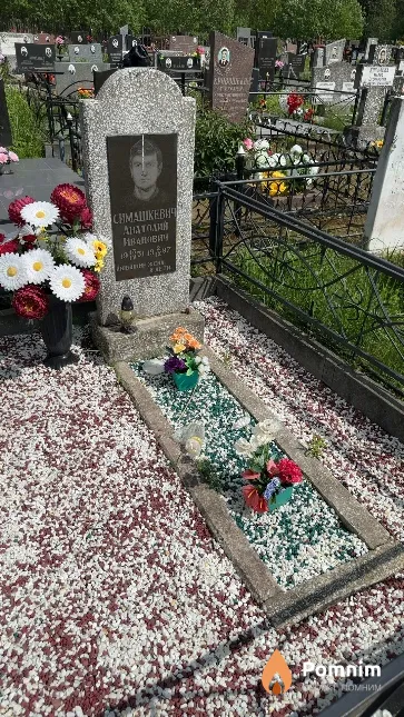 Симашкевич Анатолий Иванович
