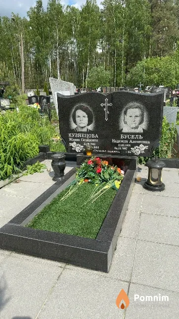 Бусель Надежда Антоновна