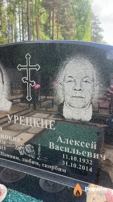 Урецкий Алексей Васильевич