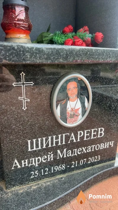 Шингареев Андрей Мадехатович