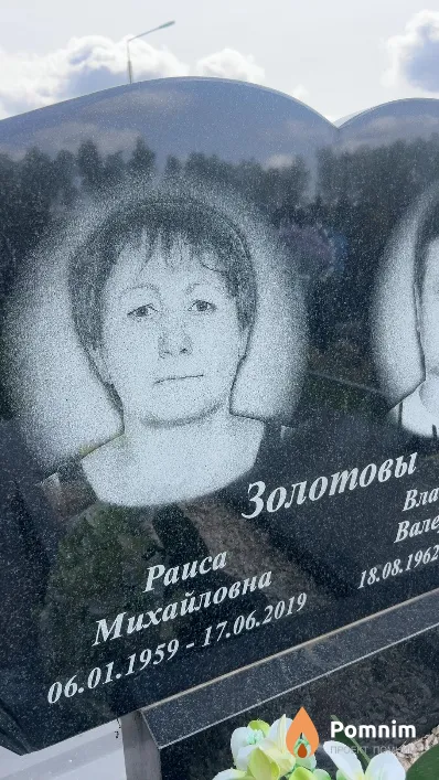Золотова Раиса Михайловна