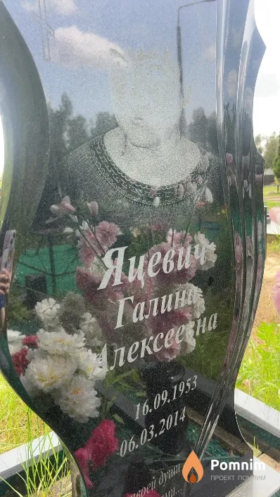Яцевич Галина Алексеевна