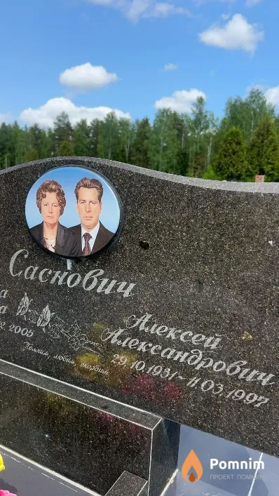 Саснович Алексей Александрович