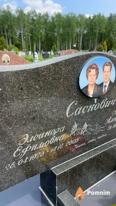 Саснович Элеанора Ефимовна