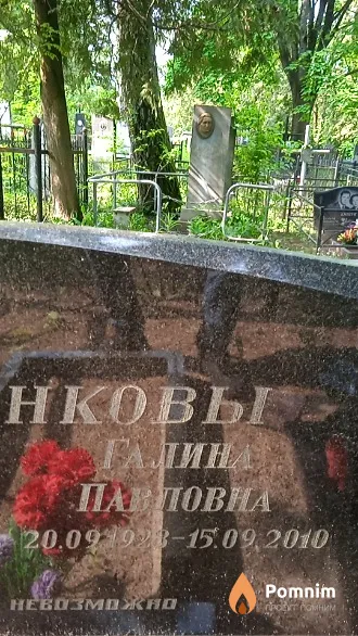Кучерявенкова Галина Павловна