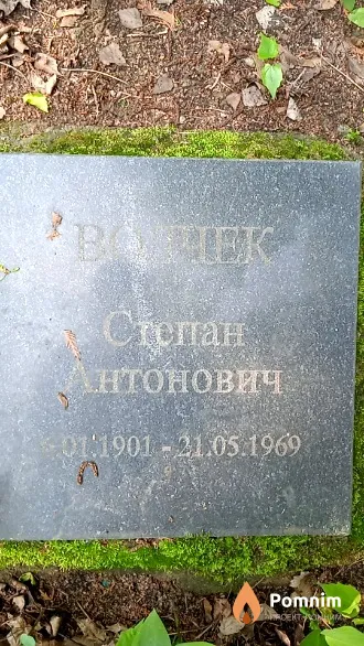Волчек Степан Антонович