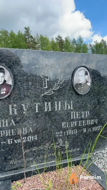Кутин Петр Сергеевич
