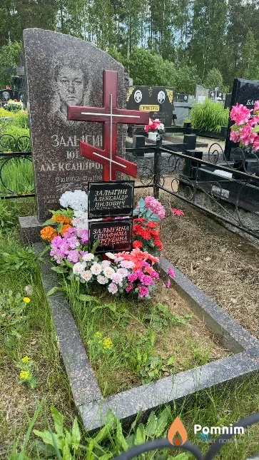 Залыгин Александр Нилович