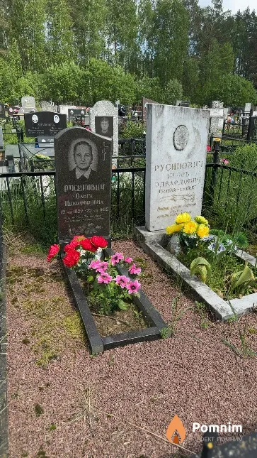 Русинович Ольга Никифоровна