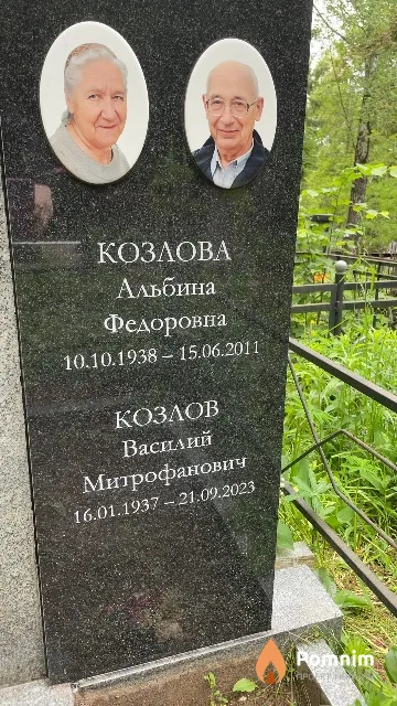 Козлов Василий Митрофанович