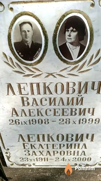 Лепкович Василий Алексеевич