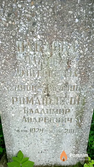 Павлова Татьяна Дмитриевна
