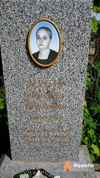 Пугач Фрейда Берковна