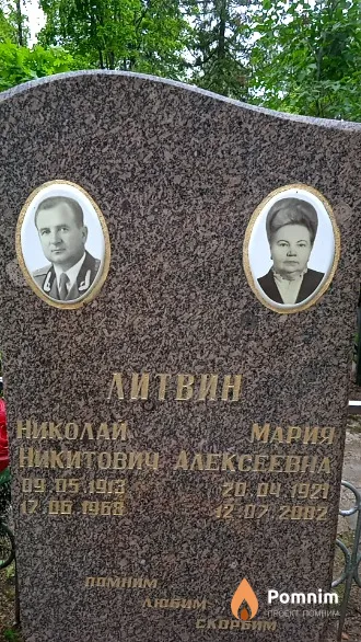 Литвинп Мария Александровна