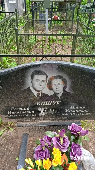 Кищук Евгений Николаевич