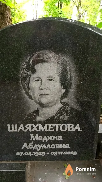 Шаяхметова Мадина Абдулловна
