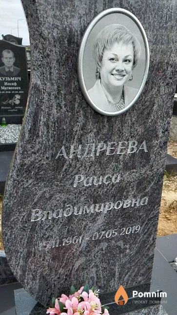 Андреева Раиса Владимировна