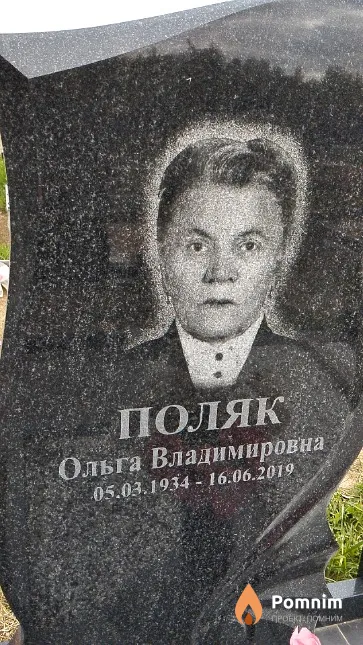 Поляк Ольга Владимировна