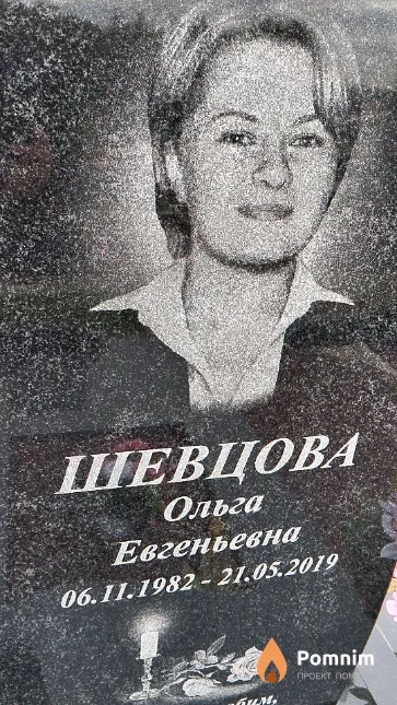 Шевцова Ольга Евгеньевна
