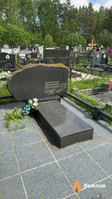 Бакшеев Леонид Семенович