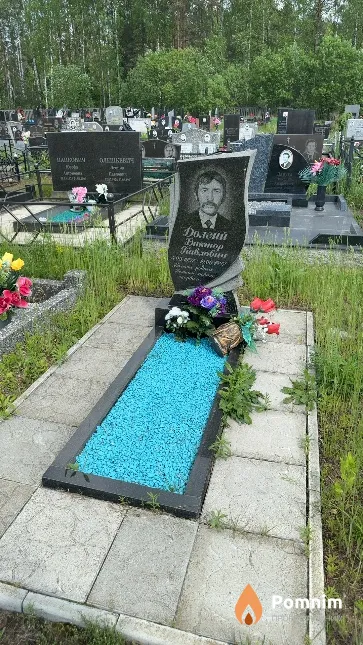 Долгий Виктор Павлович