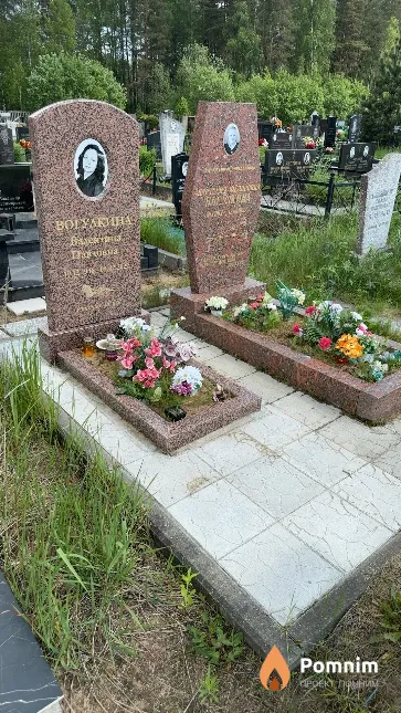 Вогулкина Валентина Павловна
