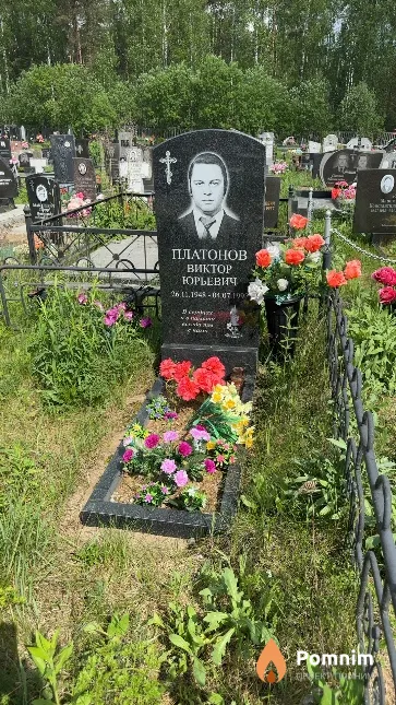 Платонов Виктор Юрьевич