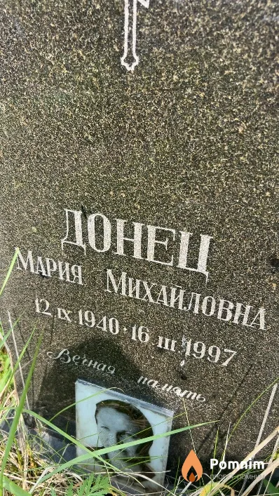 Донец Мария Михайловна