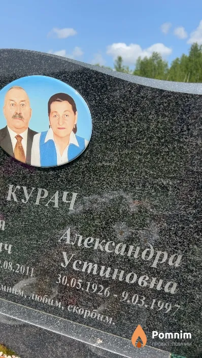 Курач Александра Устиновна