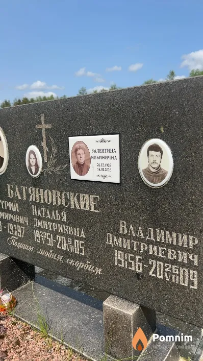 Батяновский Владимир Дмитриевич
