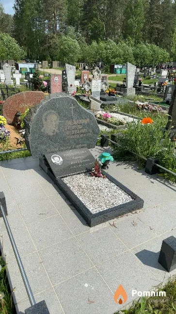 Родионова Лариса Иосифовна