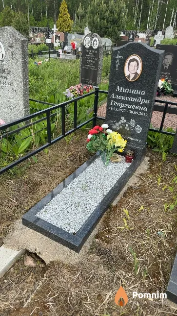 Минина Александра Георгиевна