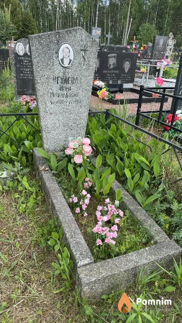 Нехаева Нина Михайловна