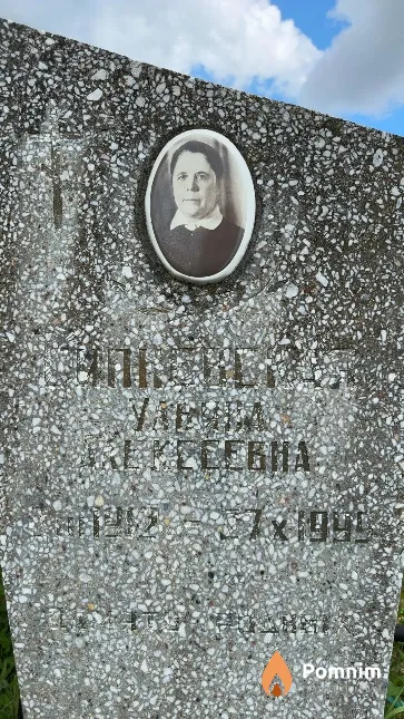 Сипневская Ульяна Алексеевна