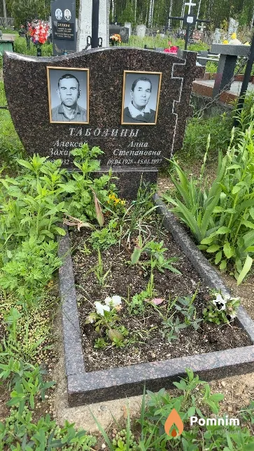 Таболина Анна Степановна