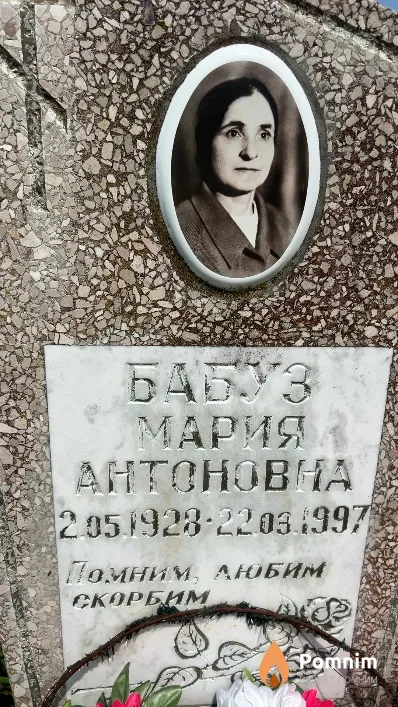 Бабуз Мария Антоновна