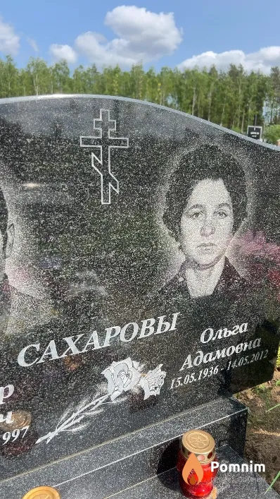 Сахарова Ольга Адамовна