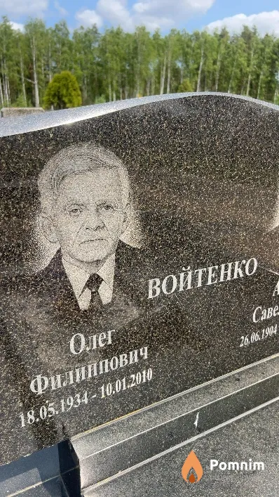 Войтенко Олег Филиппович