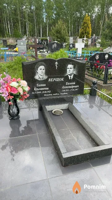 Вершок Евгения Кузьминична
