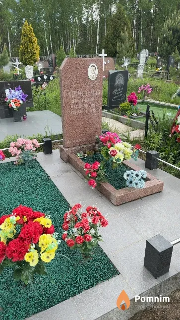 Гаврильчик Владимир Васильевич